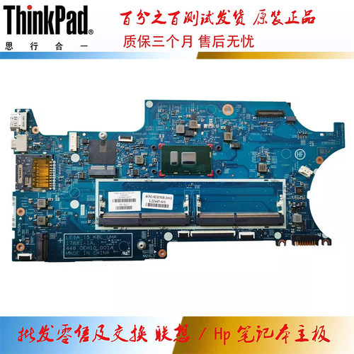 惠普 HP PAVILION X36015T-CR 主板 I5 集成 17881-1A L20843-001