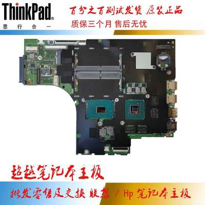 全新原装 联想 XIAOXIN 700-15ISK 主板 15221-1M i7-6700HQ