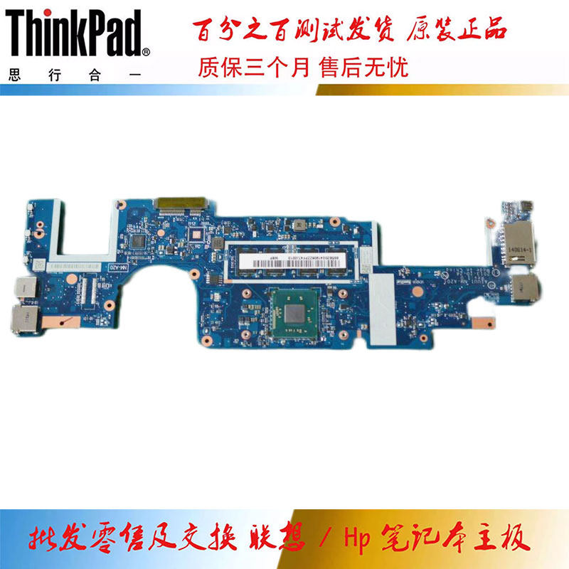 全新 联想 YOGA 2-11 主板 N3530/N3520 4G NM-A201