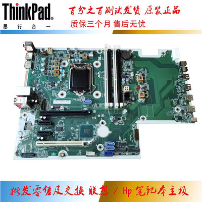 惠普 HP EliteDesk 800 G5 主板 LGA1151 Q370 L65198-001