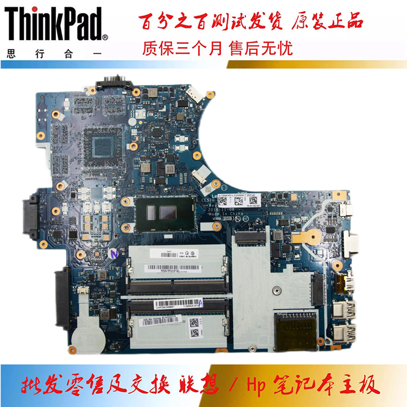 联想 ThinkPad E570 主板i5-6200 集成 2GB NM-A831 01HW730