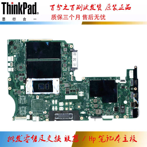 联想 ThinkPad L460 主板 i3i5i7 集成独立 NM-A651 01YR776
