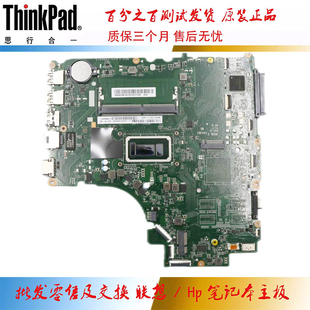 V510 全新 主板 15IKB 14IKB 集成 聯(lián)想 DA0LV6MB6F0