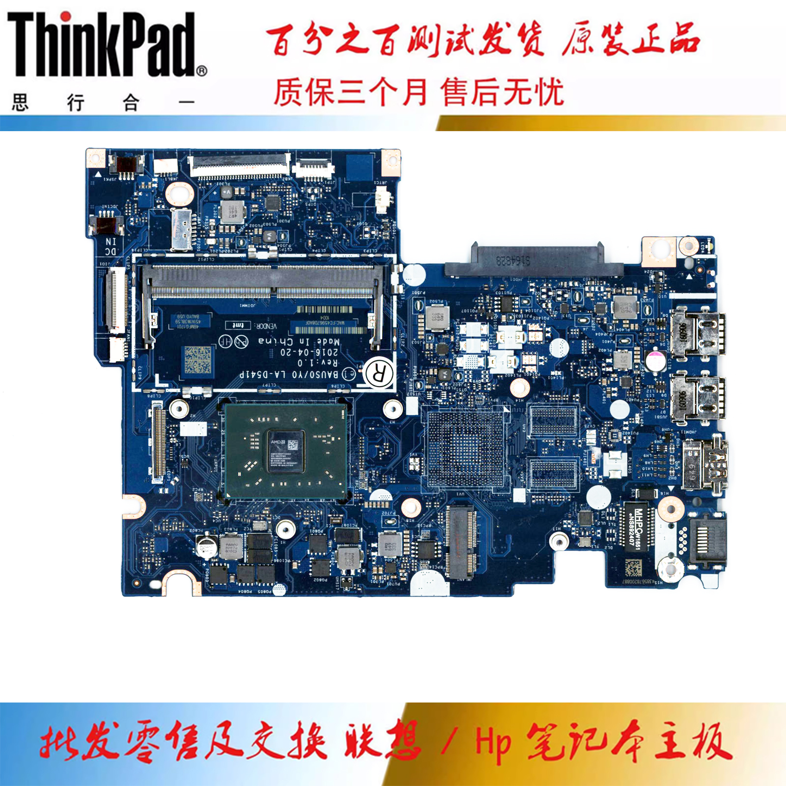 全新联想 YOGA500-14ACZ主板 LA-D541P集成 A9-9410