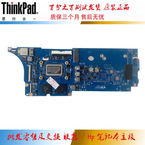 联想 ThinkBook Plus G2 ITG 主板 NB3093_MB_V4主板11代