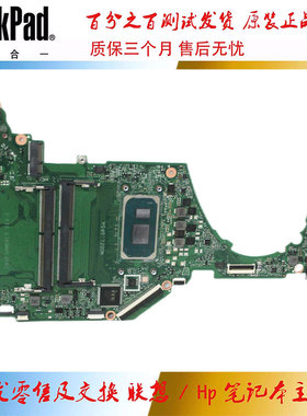 惠普 HP 15T-DY 主板 I5-1135G7 集成 DA0P5HMB8I0 M16464-601