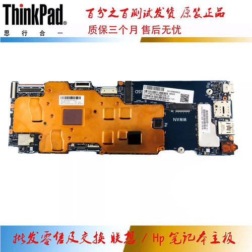 惠普 HP Pro X2 612 G2 主板 i5 i7 8GB 6050A2851001 918349-601