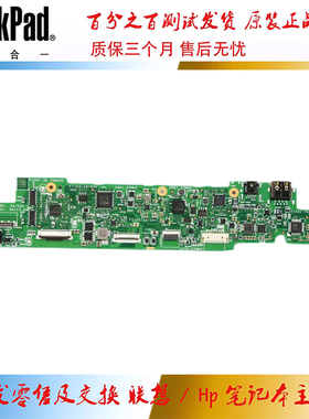全新 联想 ThinkPad Helix 主板 5Y71 集成 4G8G 14272-1/13275-1
