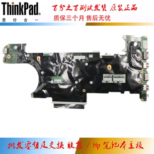 集成 01LW135 A475 A931 B351 A12 A10 主板 ThinkPad 联想