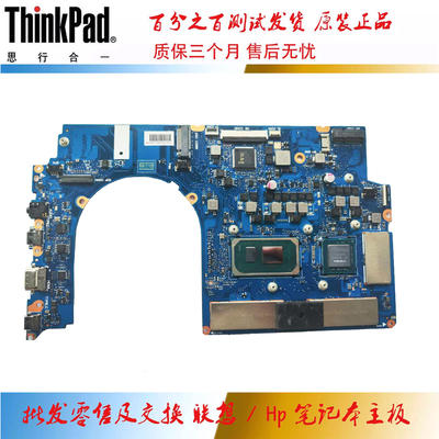 联想IDEAPAD 5 Pro-16IHU6 主板I711390H MX450 16G 5B21D66388