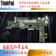 ThinkPad 联想 16G 6Y75 6Y57 00NY843 TABLET 主板 7Y75