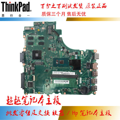 联想 E42-80 E52-80 V510/V310-15ISK/14ISK V310-14/15IKB 主板 - 封面