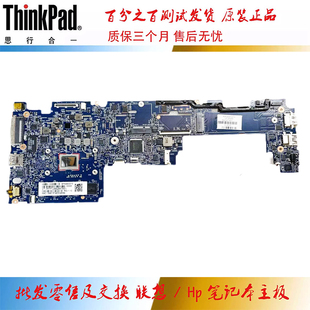 主板 6050A2736001 惠普 EB1030G1 集成 16GB 6Y75