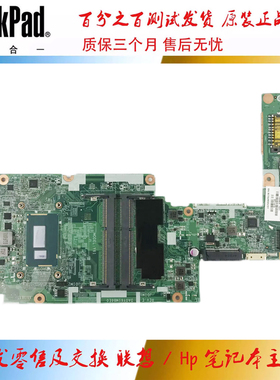 惠普 HP 15-U 主板 I3-4030U DA0Y61MB6E0 802679-501 782306-501