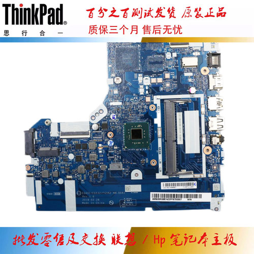联想 IDEAPAD 330-14IGM 主板 NM-B661 集成 N4000 N4100 N5000