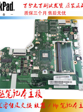联想 330 520 TOUCH 320-14/15ABR/17ABR/AST NM-B321/B341 主板