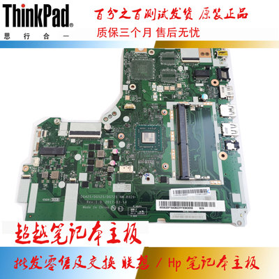 联想 330 520 TOUCH 320-14/15ABR/17ABR/AST NM-B321/B341 主板