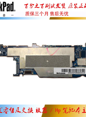 全新 联想 MIIX2-8 主板 Z3740 2GB 32GB 90005270