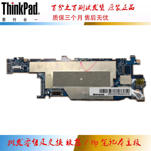 全新 联想 MIIX2-8 主板 Z3740 2GB 32GB 90005270