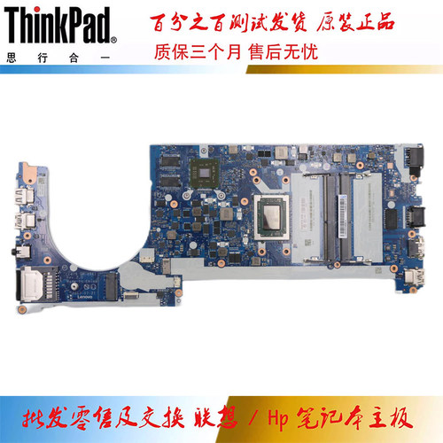 联想 ThinkPad E475 主板 A6 A10 集成 独立 NM-A861  01EN266