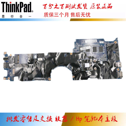 全新 联想 ThinkPad 11e Chromebook 主板 N2930 4GB DALI5BMB8G0
