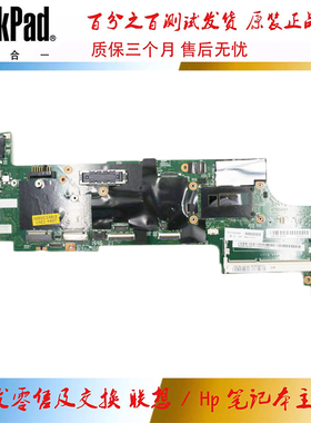全新 联想 ThinkPad X240 主板 i3i5/2980/Celeron2980U NM-A091