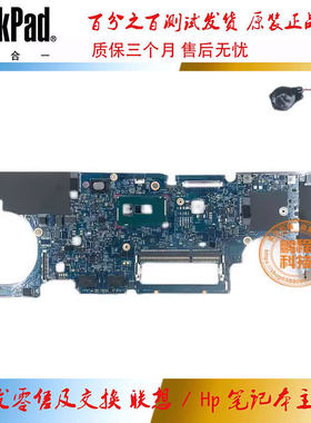 惠普  HP  EliteBook 1040 G2 主板 I7-5500U 13324-1 831096-601