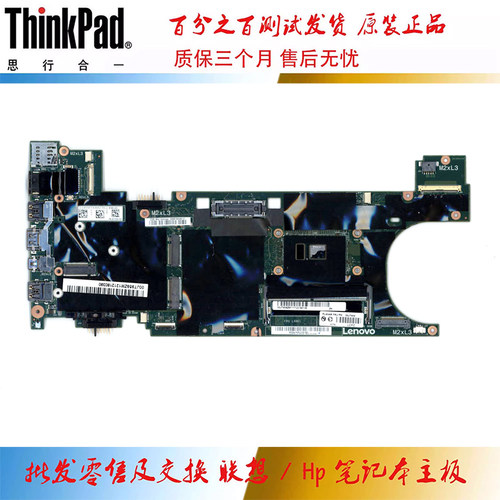 联想 ThinkPad T460s 主板 i5i7 集成独立 4G8G NM-A421 00JT959