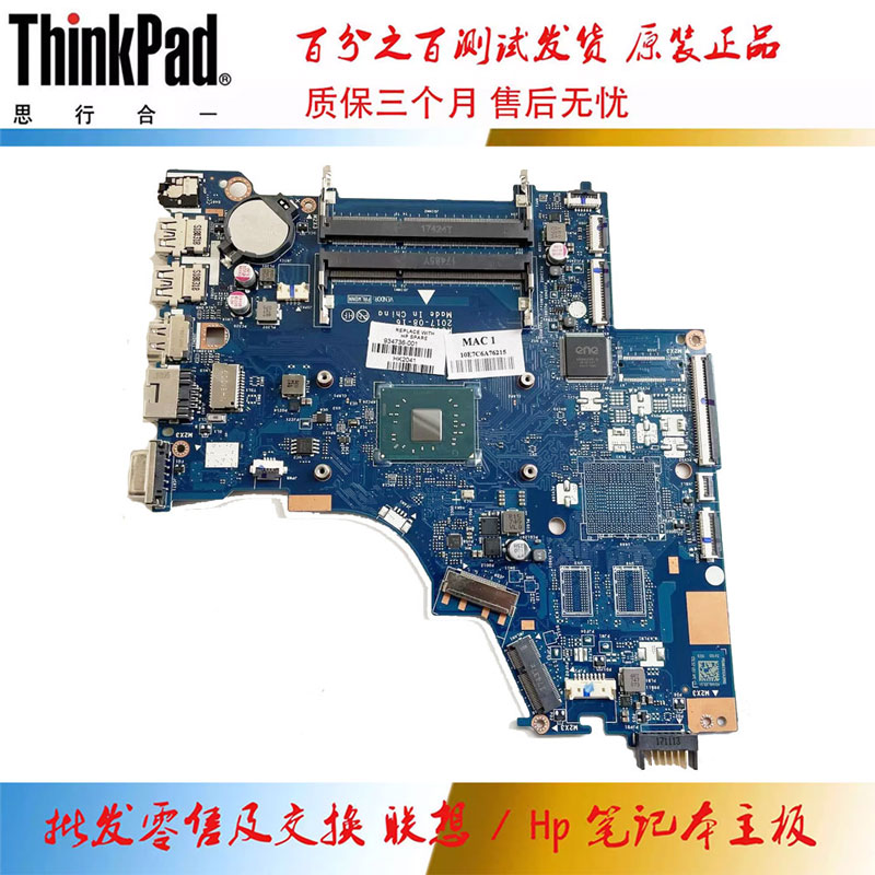 惠普 HP 250 G6 主板 N3350 集成 LA-E821P 934737-501