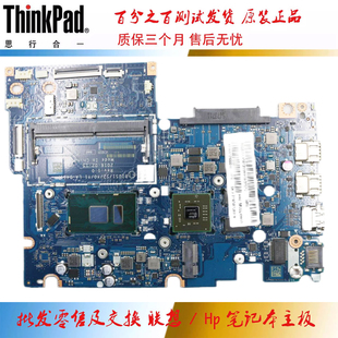 Flex4 14ISK Yoga i3i7 主板 集成 聯(lián)想 獨(dú)立 D451P 510 1470