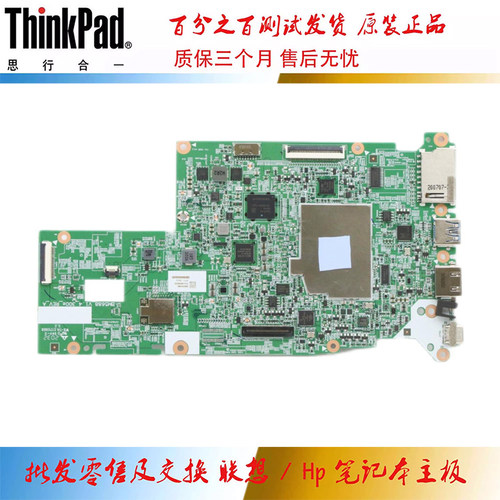 联想 Flex 3 CB-11M735 主板 BM5688 8173C 32G 4GB 5B21B01016