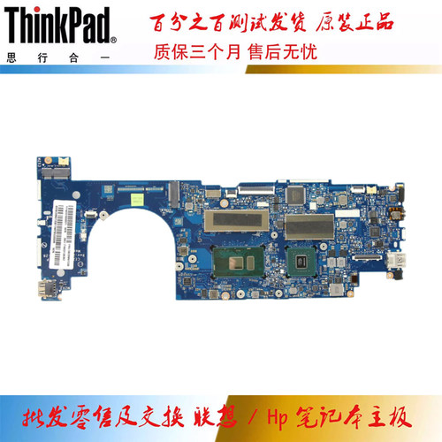 联想 ideapad 710S Plus-13ISK 主板 I5-6200 独立 8G LA-E011P