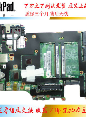 联想 ThinkPad X220S 主板 SL9300 集成 SU3500 07234-3 60Y3848