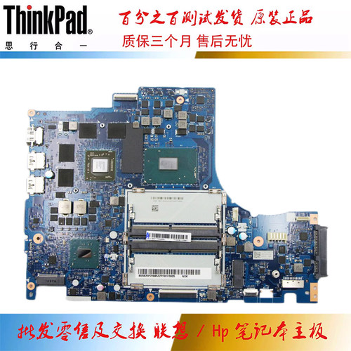 联想 Legion Y520-15IKBA 主板 i5 i7 2G4G NM-B281 5B20P22986