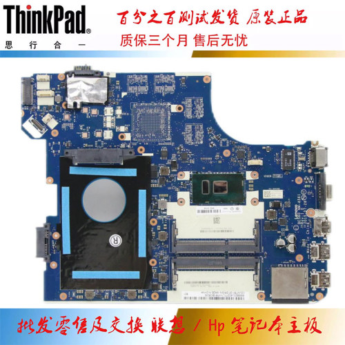 联想 ThinkPad E560 主板 i3 i5 集成 独立 NM-A561 01HY627