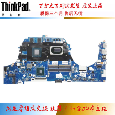 惠普 HP 17-CD1009ur 主板 I7-10750H GTX 1650 4GB LA-J651P