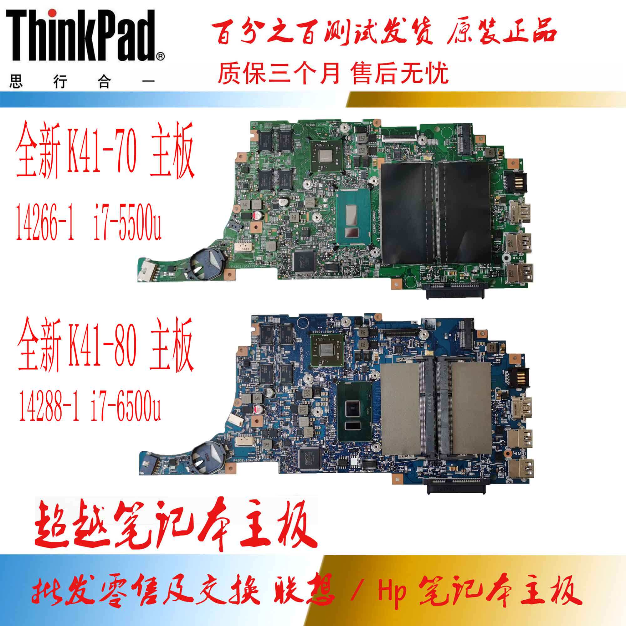 联想 昭阳 k41-70 m41 k41-80 -ise 14266-1 14288-1 lmk41s 主板