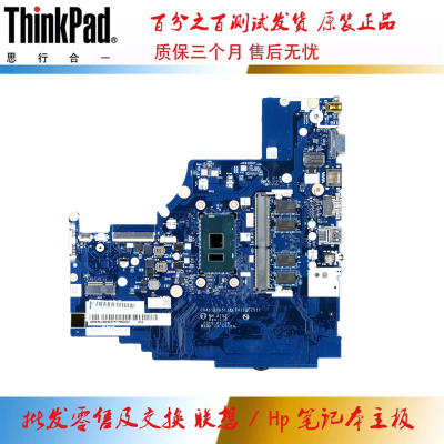 全新 联想310 Touch-15ISK主板 I3-6100 集成 NM-A752 5B20L35939