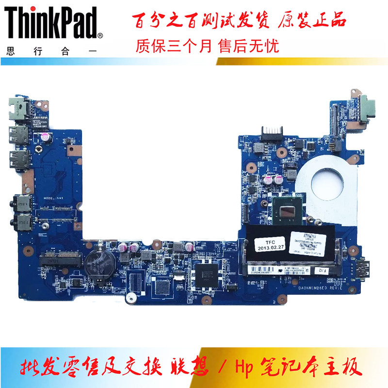 惠普 HP Mini 110/210 主板  N455集成 DA0NM1MB6E0 650737-001
