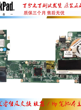 惠普 HP MINI 210-2100 主板 N455 DDR3 集成 630976-001