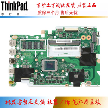 联想   IdeaPad  3-15ARE05  主板 R5-4500U  集成 4GB  NM-C861