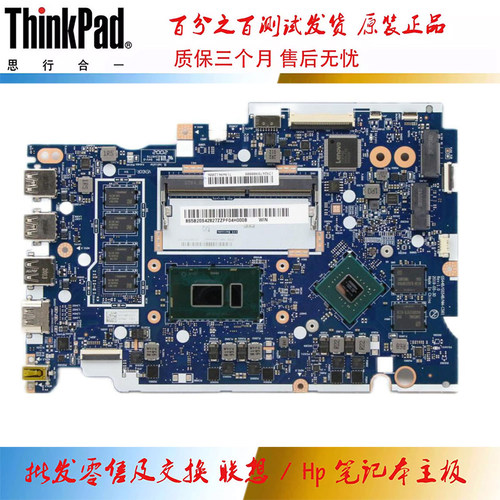 联想 IDEAPAD S145-15IKB 主板 i5 N16V-GMR1-S-A2 4GB NM-C561