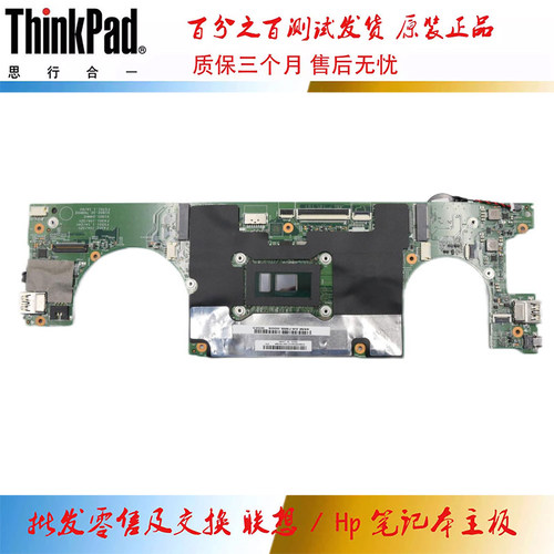 联想 IDEAPAD 710S-13IKB 主板 i5 i7 集成 4G 8G 16G 5B20M36032