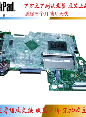 联想 Edge 2-1580 主板 I7-6500 集成独立 2G 14292-1 5B20K28171