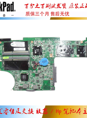 联想 ThinkPad Edge E125 主板 E350 E450 集成 DAFL8AMB8D0