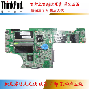 E125 主板 E350 联想 集成 Edge E450 DAFL8AMB8D0 ThinkPad