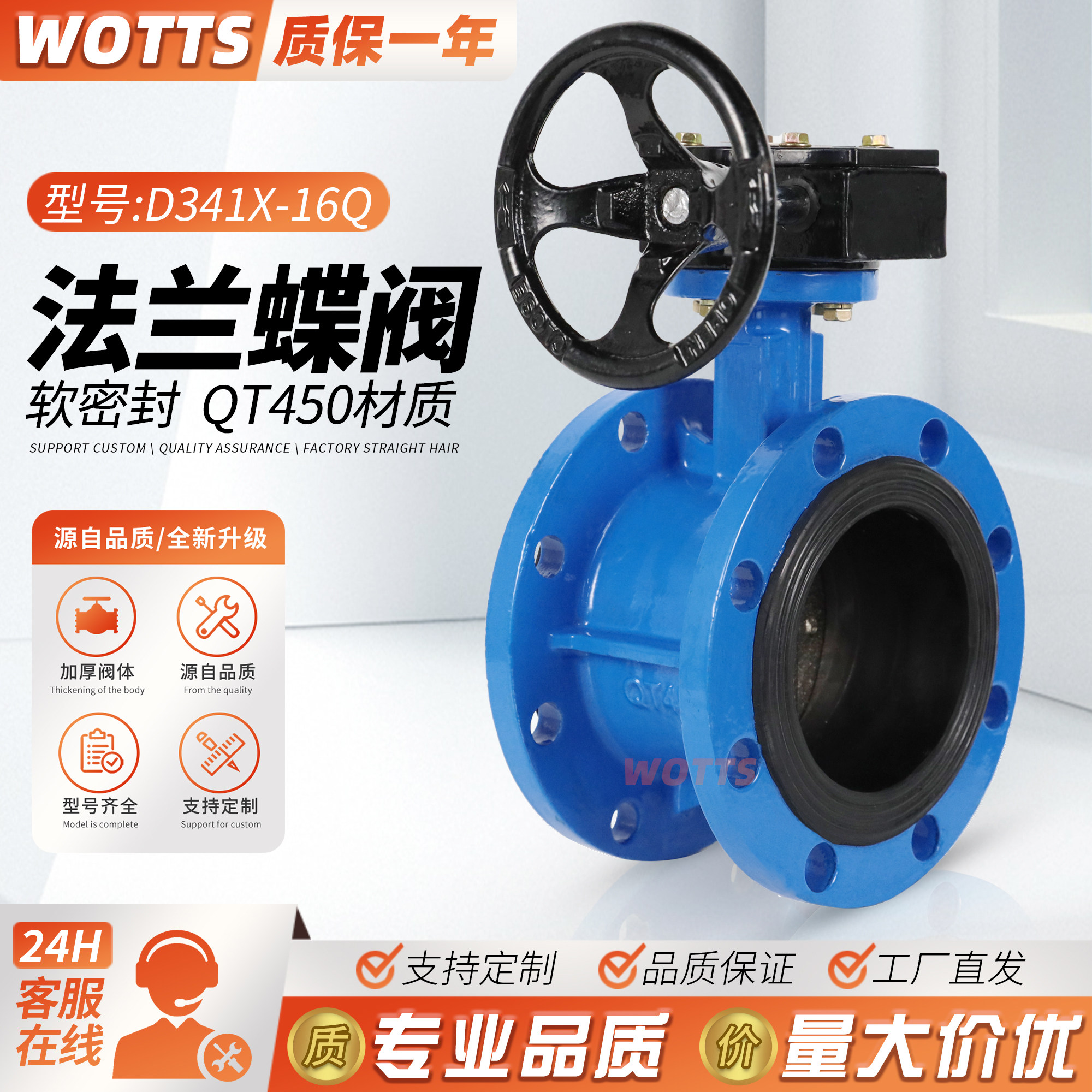 中线法兰蝶阀D341X-16Q塘沽瓦特兹良工沪工标一大口径塘沽一阀