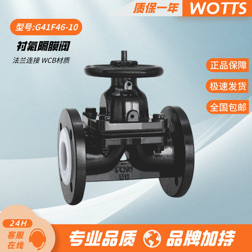 国标衬氟隔膜阀G41F46-10 电厂专用耐酸碱耐腐蚀气动上海阀门兢坦
