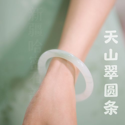 新中式天然天山翠手镯