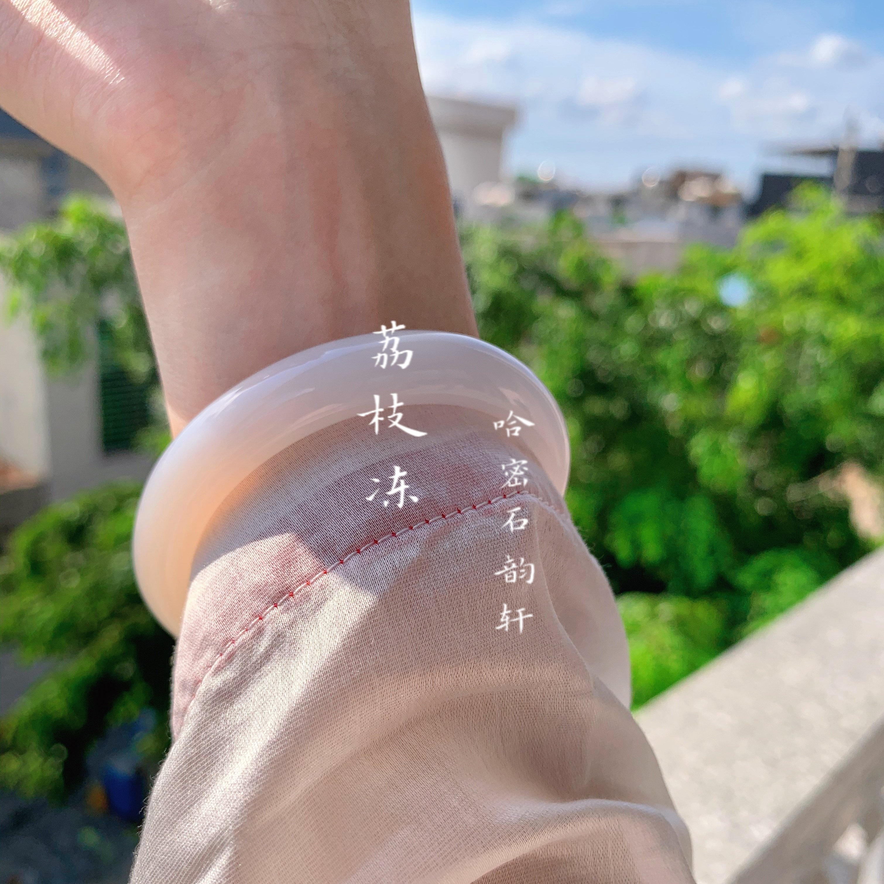 荔枝冻手玉镯天然高冰天青冻白玛瑙玉髓新中式旗袍汉服玉镯白月光